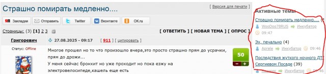 Страшно  помирать медленно....