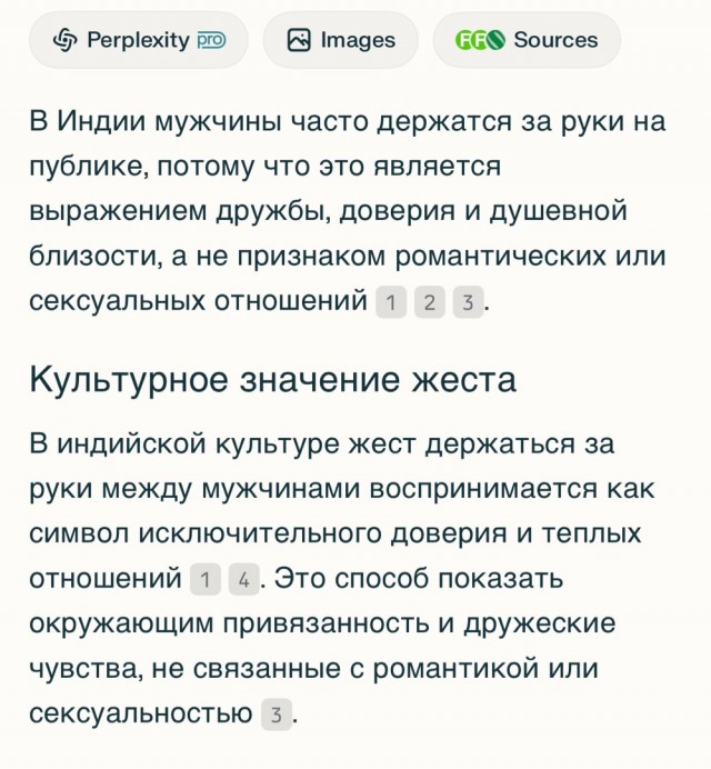 Путин с Моди ходят держась за руки на саммите ШОС