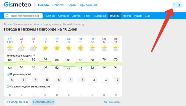А у нас завтра 70°