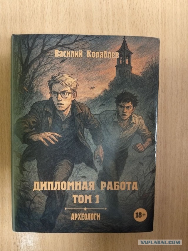 Моя первая книга ( хвастовства пост )