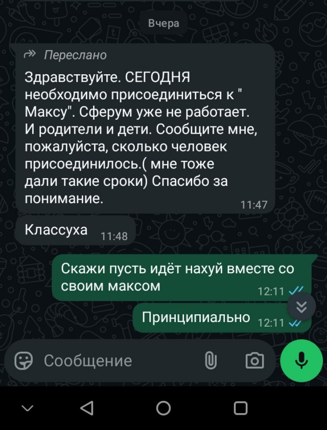Регистрацию пользователей ограничили в Telegram и WhatsApp*