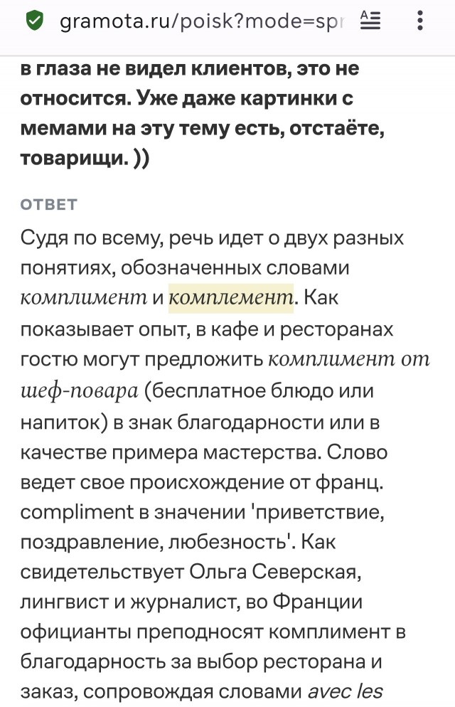 В одном из элитных ресторанов в центре Москвы посетительнице сотрудники по неосторожности рассекли голову и предложили угоститься десертом в качестве извинения