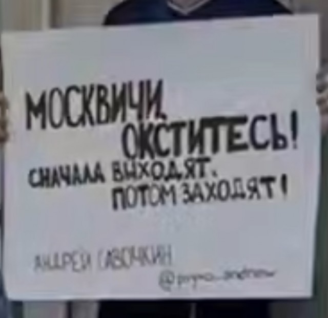 Москвичи и гости столицы, помним