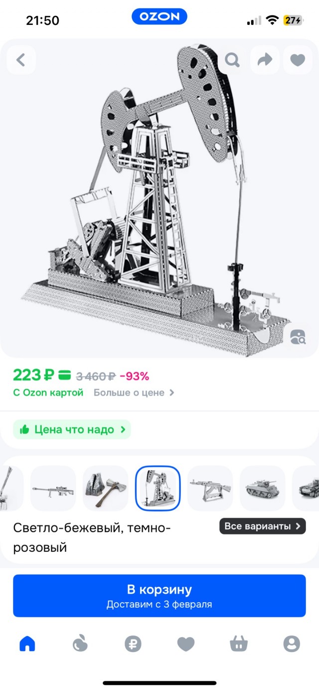 Нефтяную скважину можно приобрести на Ozon всего за 431,5 млн рублей. Продавец обещает, что нефти хватит даже внукам владельца