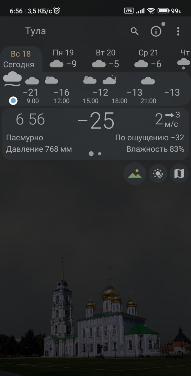Колотун