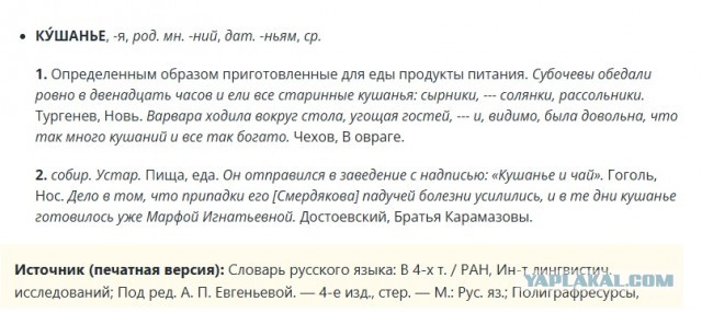 Господа, садитесь жрать⁠⁠