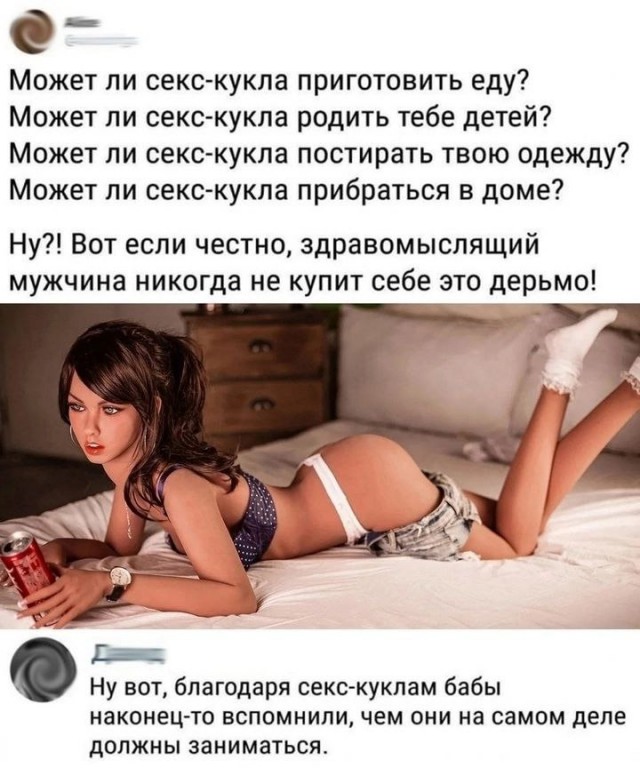 Забавные и не очень скромные картинки - 26