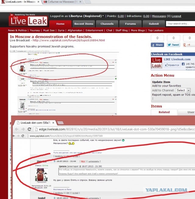 События на Манежке (18.07.2013)