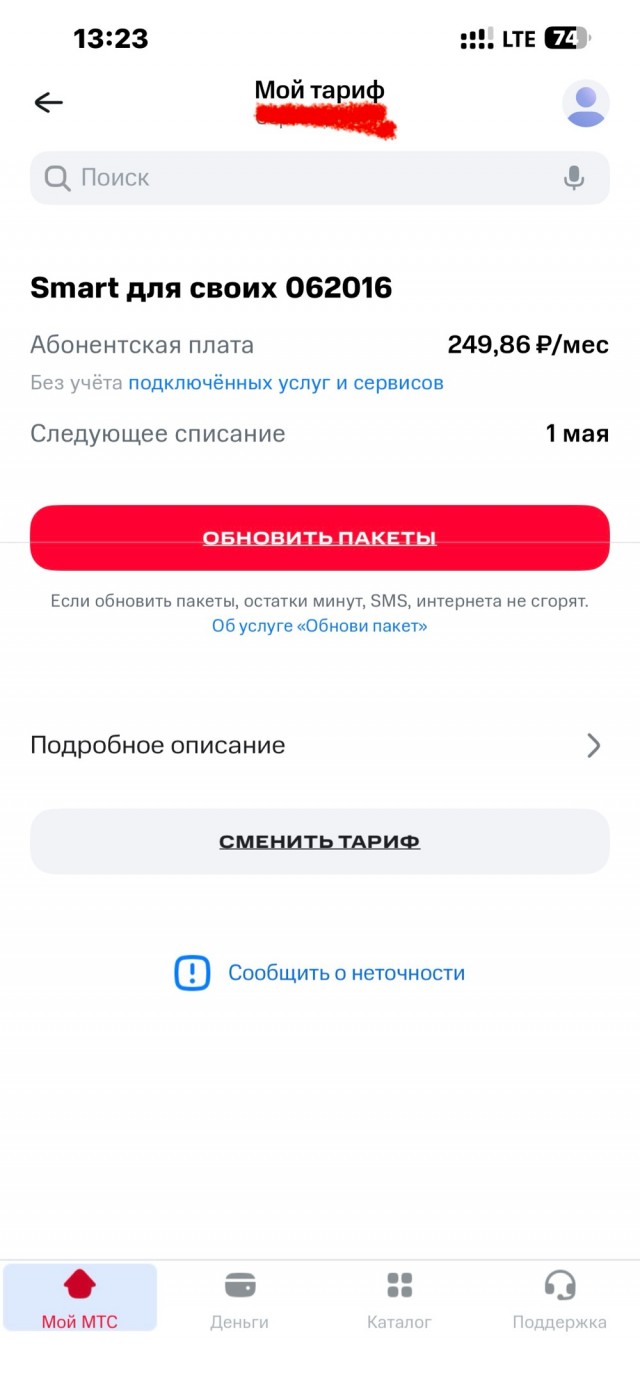 На какого же мобильного оператора перейти?