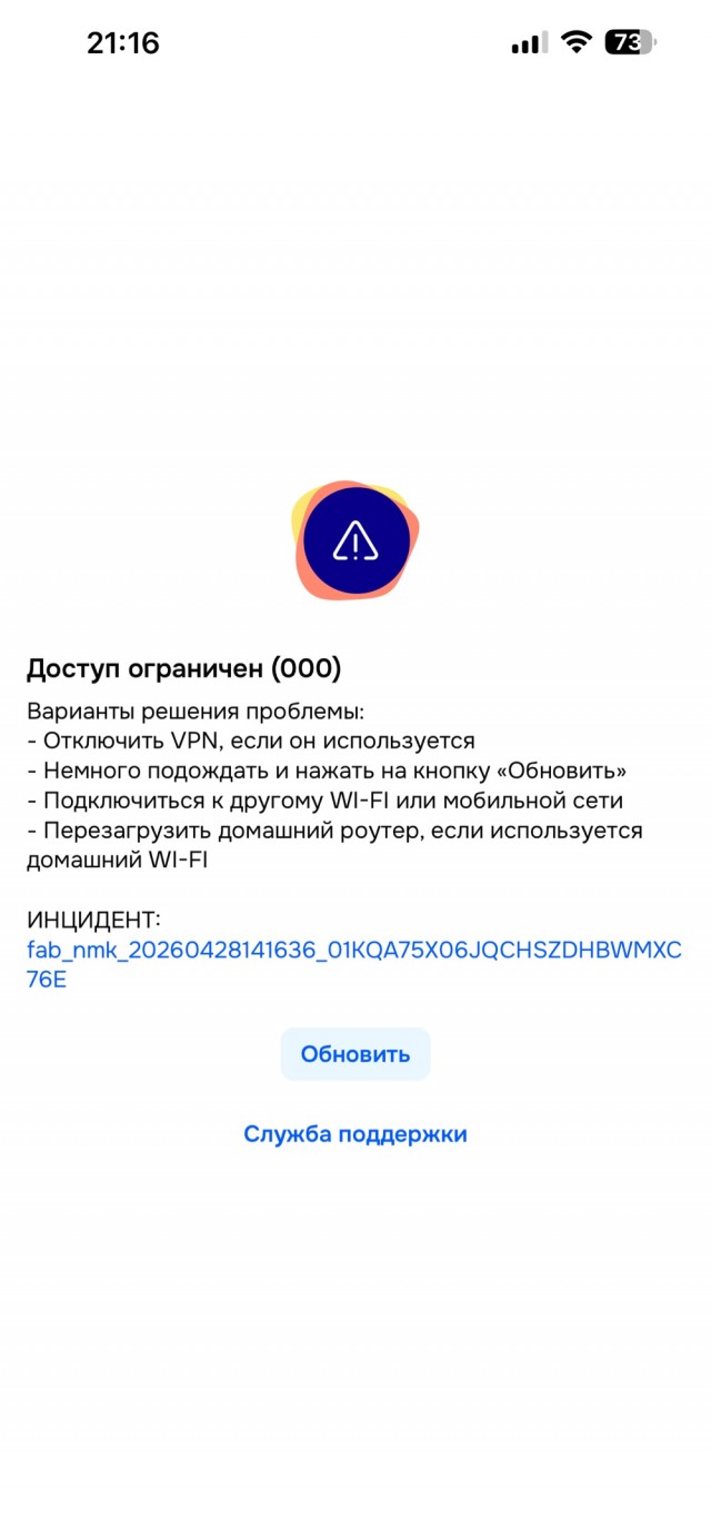 Ozon и Wildberries вновь стали пускать пользователей с VPN из-за падения продаж