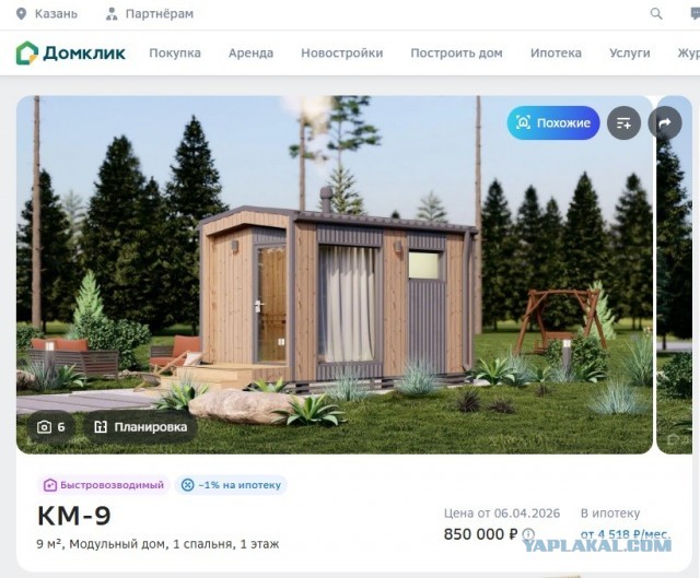 В Москве все больше людей выбирают гаражи в качестве жилья