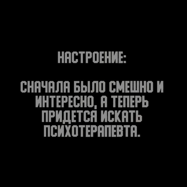 Настроения пост:)