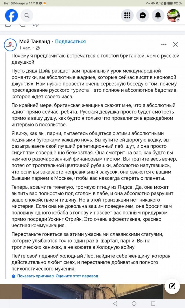 Не захотела знакомиться, ну зачем оскорблять человека!?