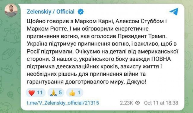 Трамп заявил, что Россия и Украина согласились на  энергетическое перемирие.