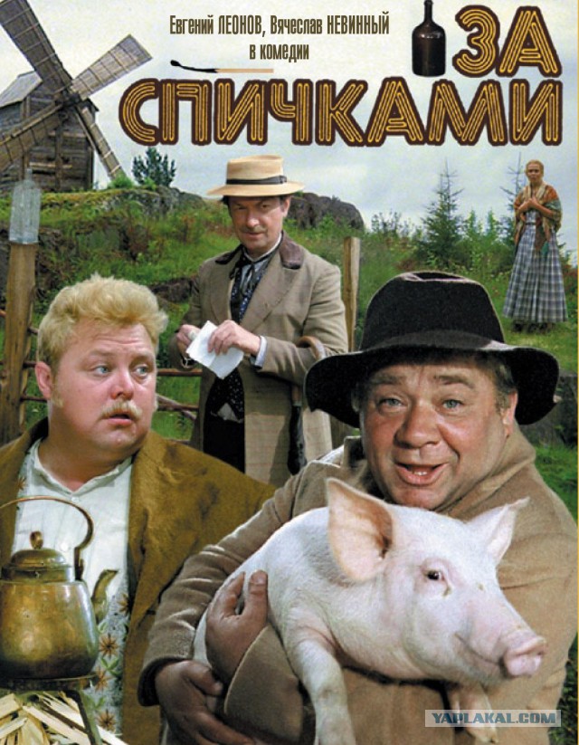 Война накануне войны…