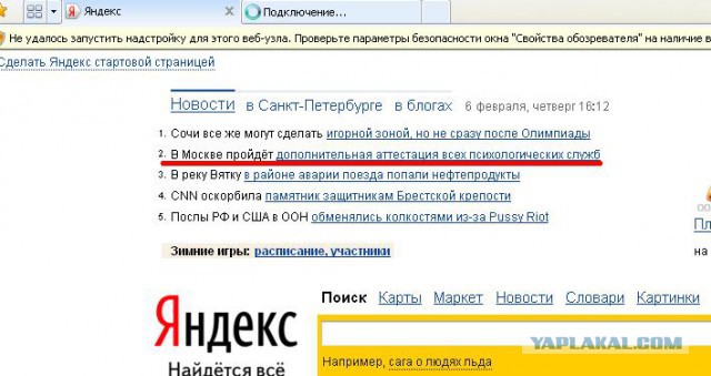 Передайте это Владимиру.