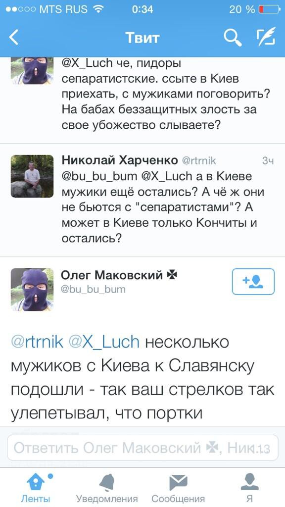 Диванный воин Украины