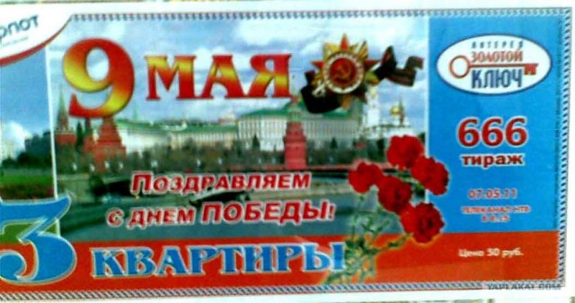 Баннер к дню России!