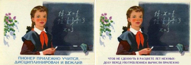 Не груби пионеру!