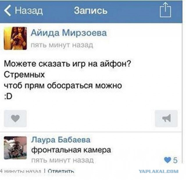 Коменты из СоцСети