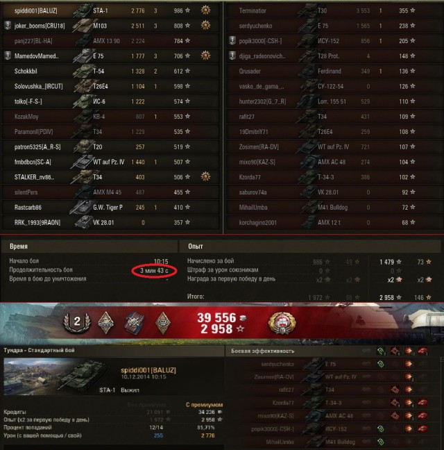 Wargaming 17