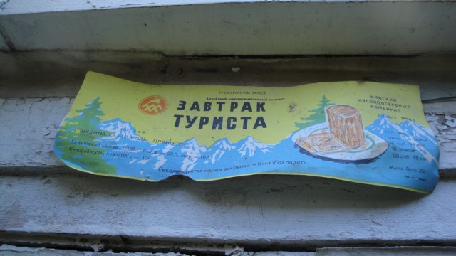 51 банка тушенки