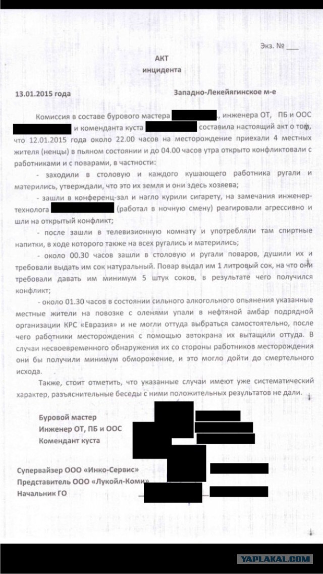 Ох уж эти местные