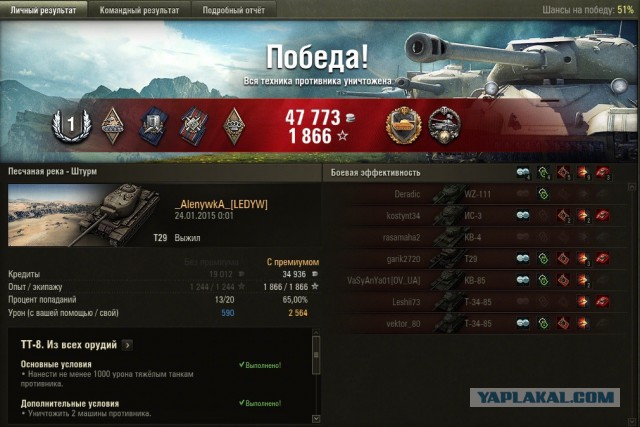 Wargaming 18