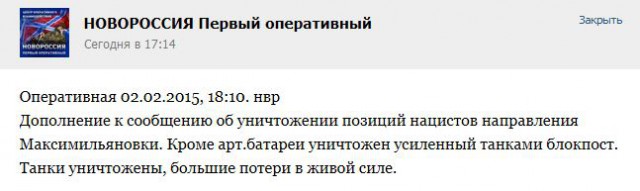Перемирие кончилось, едва начавшись.