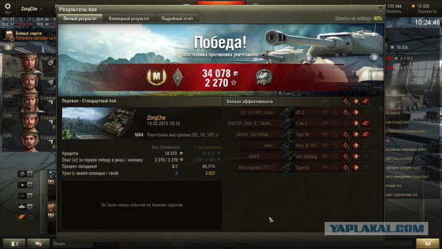 Wargaming 19