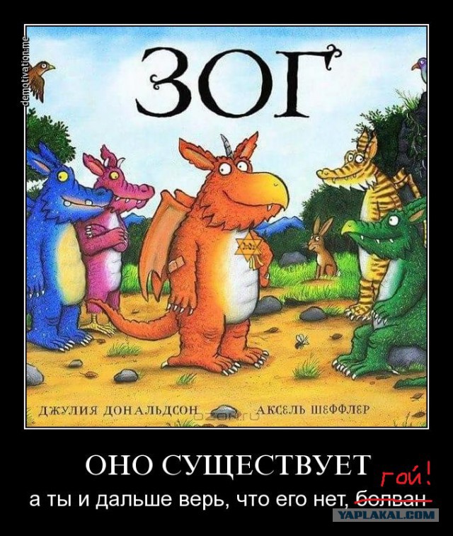 Российские еврие