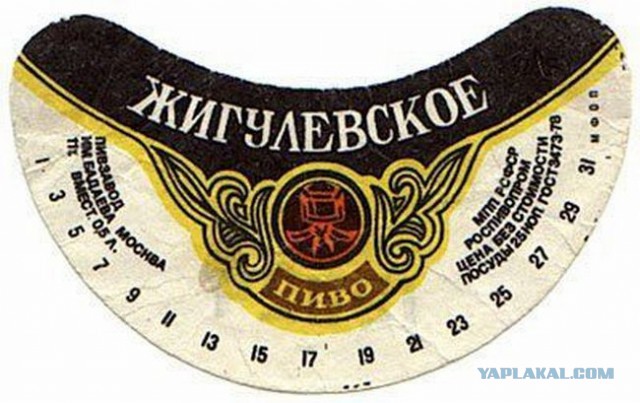 Алкоголь времен СССР