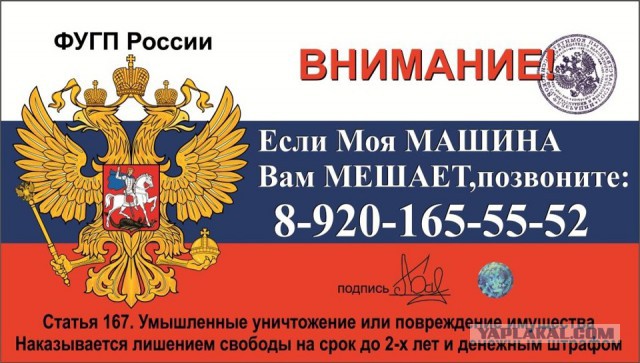Открытки, с номером телефона в машину.