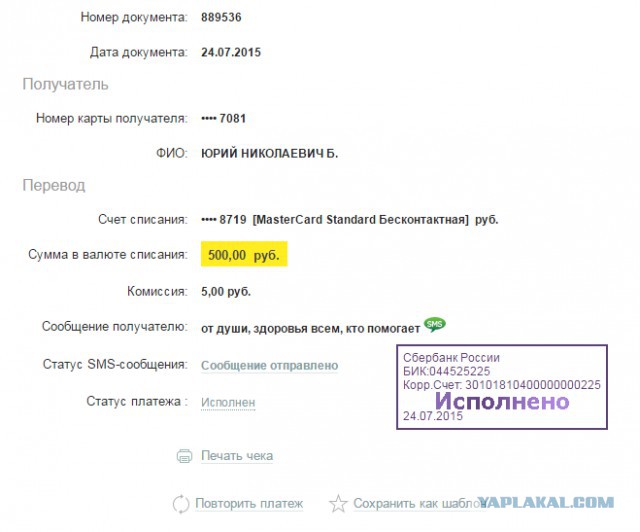 Жизнь как она есть...