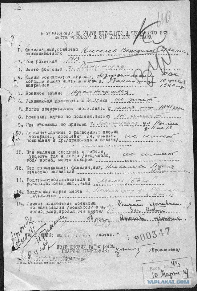 Эхо войны. Погибшая штурмовая группа