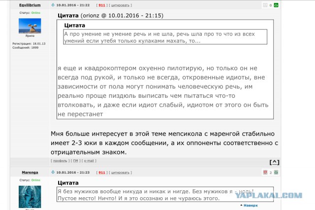 Женщин бить нельзя! или ...