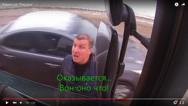 Ты видел, что меня облил?!