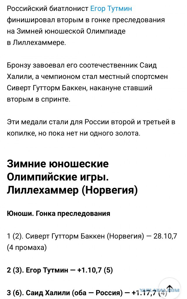 Биатлон сезон 2015/2016 часть 5.
