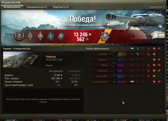 Wargaming 32