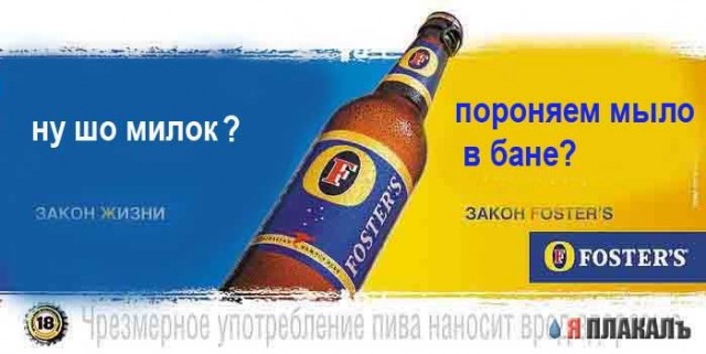 Закон Fosters