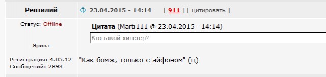 Годное от ЯПовчан
