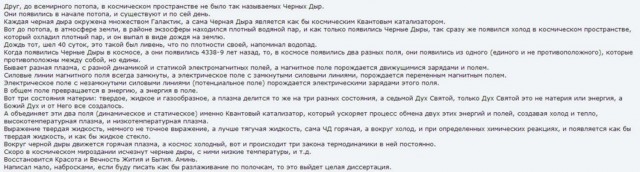 Загадочный объект вырывается из черной дыры