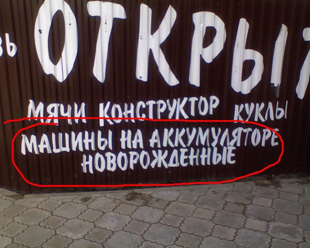 Разные вывески и надписи