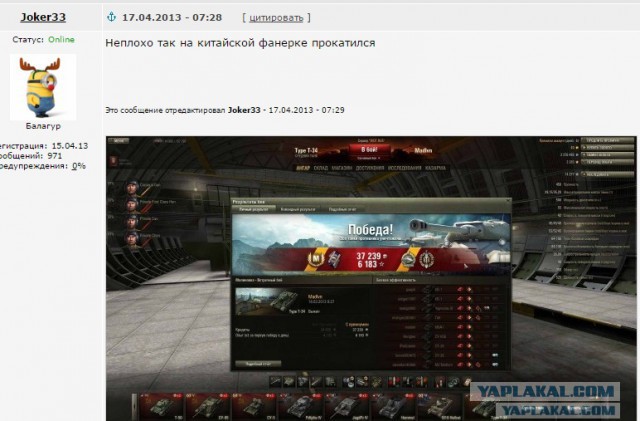 Wargaming 34