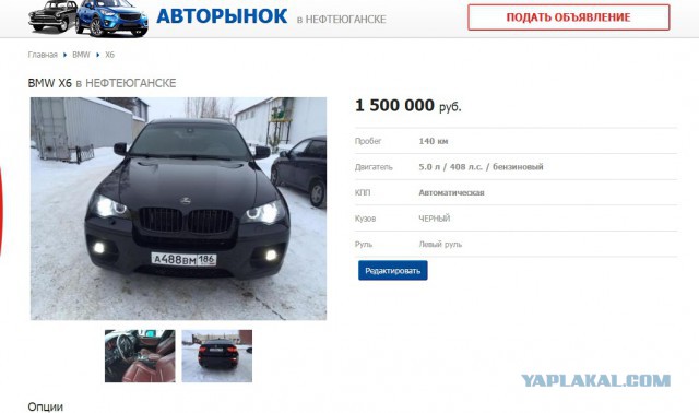 Житель Екатеринбурга на BMW ударил пассажирку маршрутки по лицу