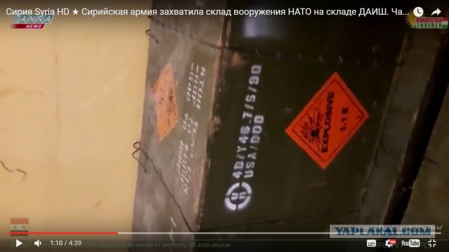 Сирия Сирийская армия захватила склад вооружения НАТО на складе ДАИШ