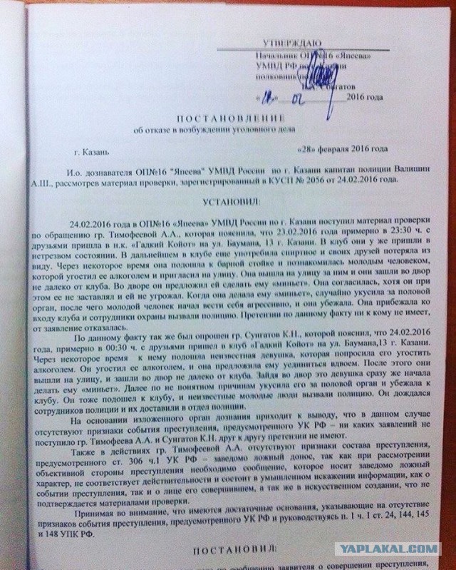 В Казани девушка укусила парня во время орального секса в подворотне
