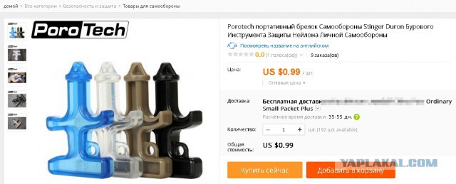 Уральские таможенники засекли в посылках из Китая 500 кастетов, замаскированных под молотки для отбивания мяса