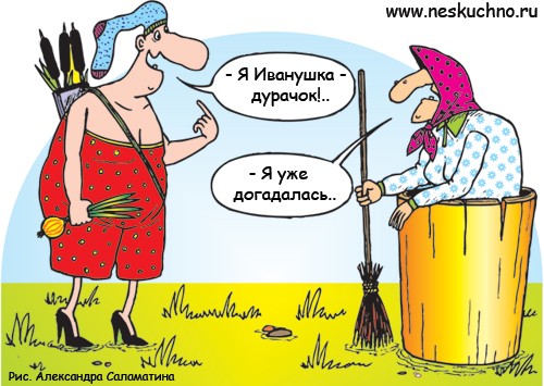Улыбнуло