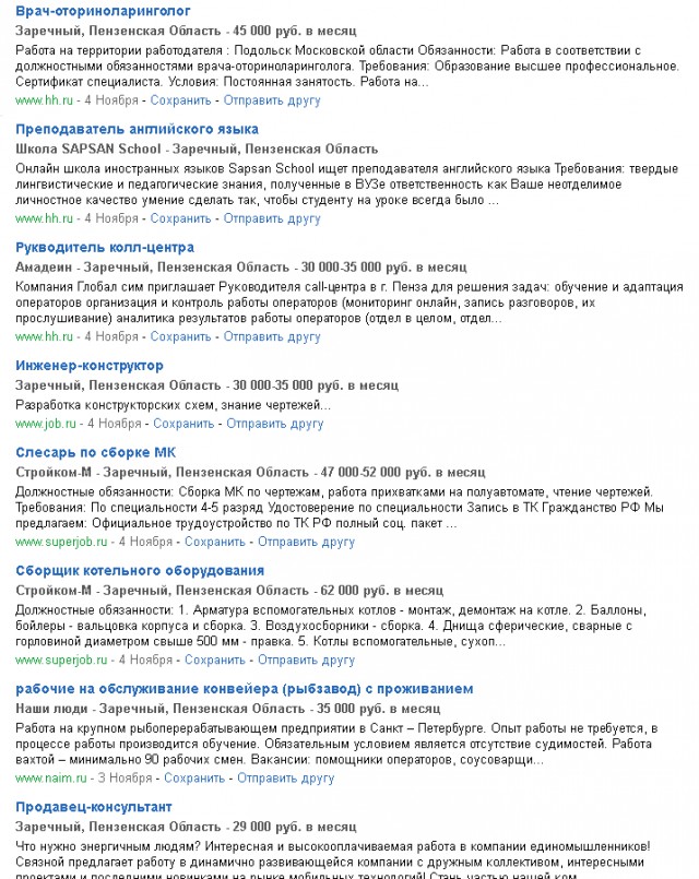 А я плачу налоги